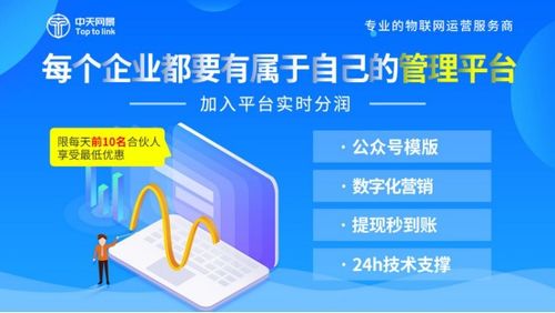 深耕物聯網運營服務，中天網景亮相iote2019深圳物聯網展，引領行業新生態