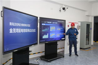 國網青島供電公司落地第二個物聯網配電室，智慧城市能源管理再添新翼